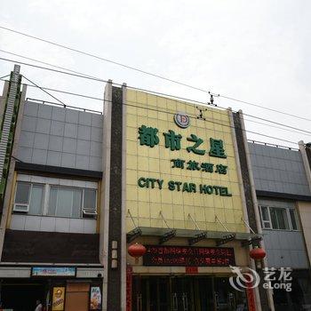 北京都市之星商旅酒店(东直门簋街店)酒店提供图片