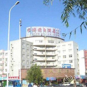秦皇岛博维大酒店酒店提供图片