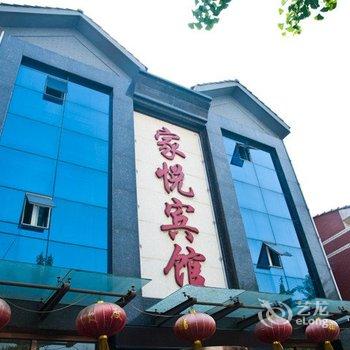 家悦宾馆(唐山机场路店)酒店提供图片