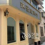 重庆万盛钦豪度假村酒店提供图片