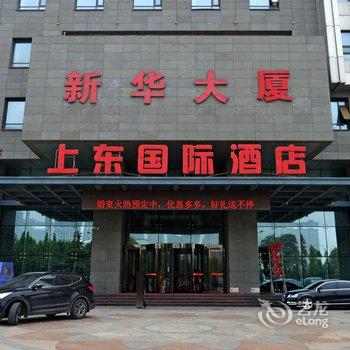 石家庄上东国际酒店酒店提供图片