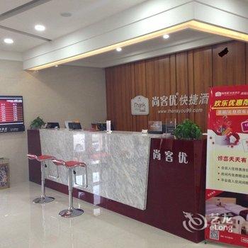 尚客优快捷酒店(保定满城店)酒店提供图片