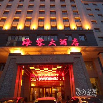 运城海容大酒店酒店提供图片