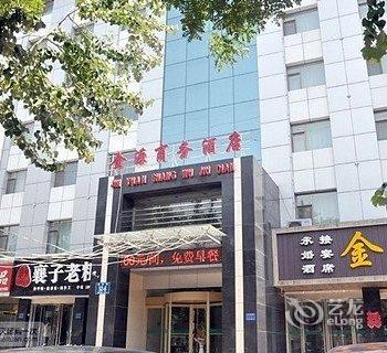 侯马金源商务酒店酒店提供图片