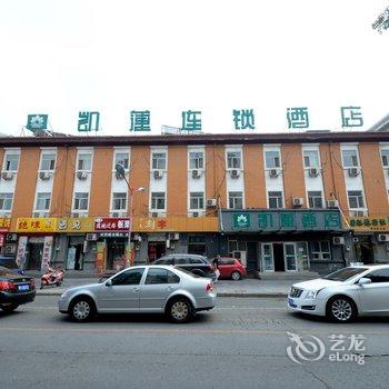 凯莲连锁酒店(保定东风中路滨河公园店)酒店提供图片