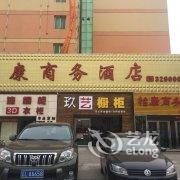 盘锦怡康商务酒店酒店提供图片