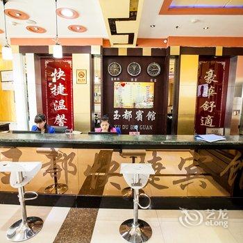 扎兰屯市玉都快捷宾馆酒店提供图片