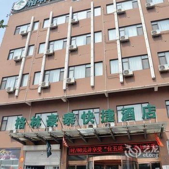 格林豪泰(沙河京广路快捷酒店)酒店提供图片