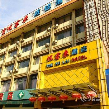 包头悦客来酒店酒店提供图片