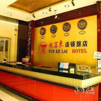 包头悦客来酒店酒店提供图片