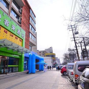 包头悦客来酒店酒店提供图片
