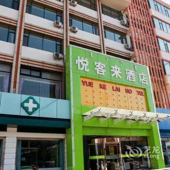 包头悦客来酒店酒店提供图片
