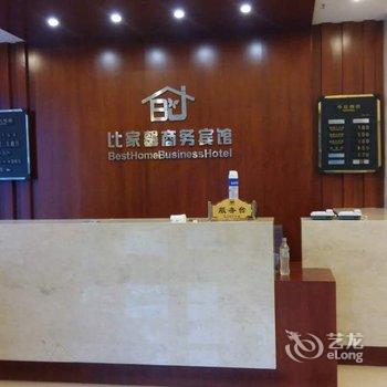 白城比家馨宾馆酒店提供图片