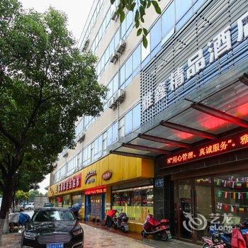 常州雅鑫精品酒店(原五妹宾馆)酒店提供图片