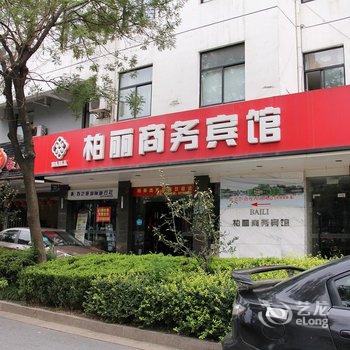 扬州柏丽商务宾馆酒店提供图片