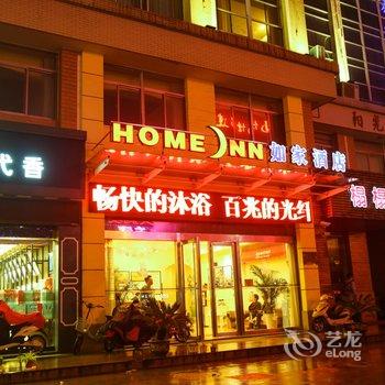 如家快捷酒店(盐城解放南路市政府店)酒店提供图片