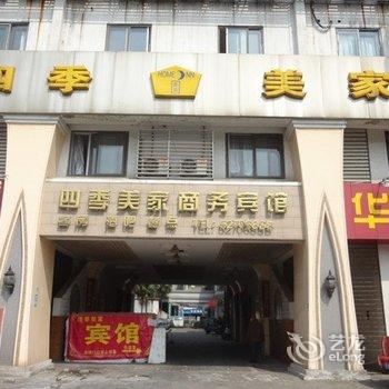 常熟四季美家宾馆酒店提供图片