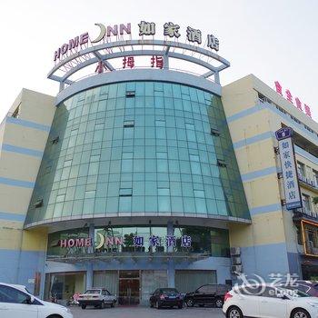 如家快捷酒店(溧阳天目湖昆仑北路店)酒店提供图片