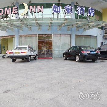 如家快捷酒店(溧阳天目湖昆仑北路店)酒店提供图片