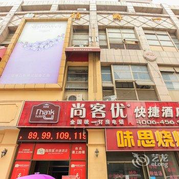 尚客优快捷酒店(常州湖塘乐购店)酒店提供图片