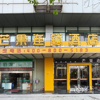 常州芒果连锁酒店(新北万达店)酒店提供图片