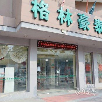 格林豪泰(淮安淮海南路快捷酒店)酒店提供图片