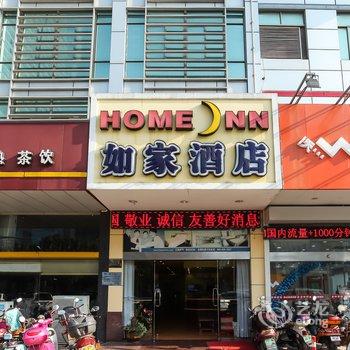 如家快捷酒店(启东江海路店)酒店提供图片