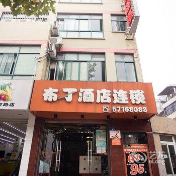 布丁酒店(昆山火车站店)酒店提供图片