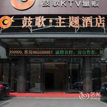 丹阳鼓歌主题酒店(原丹阳雅狮精品酒店)酒店提供图片