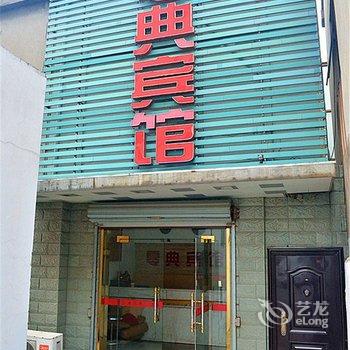 丹阳零典宾馆酒店提供图片