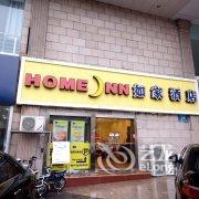 如家快捷酒店(镇江丹阳新市口店)酒店提供图片