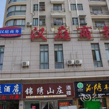 大丰汉庭商务酒店酒店提供图片