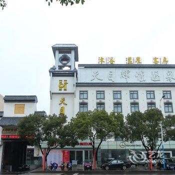 溧阳天目辉煌温泉度假酒店酒店提供图片