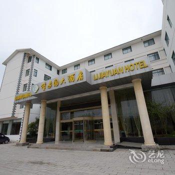 溧阳南山竹海李家园大酒店酒店提供图片