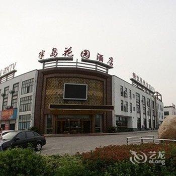 溧阳天目湖半岛花园酒店酒店提供图片