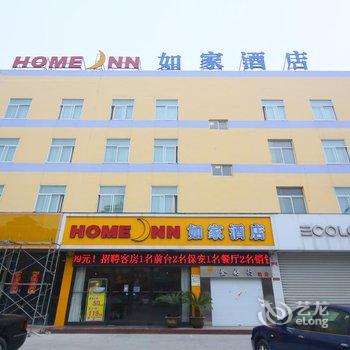 如家快捷酒店(盐城射阳人民路店)酒店提供图片