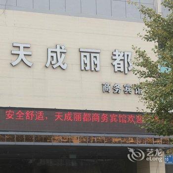 睢宁县天成丽都商务宾馆（徐州）酒店提供图片