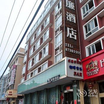 玉环威廉酒店酒店提供图片