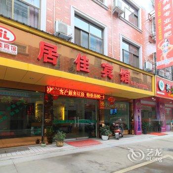 东阳居佳宾馆酒店提供图片