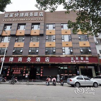 宁海宜家商务旅店酒店提供图片