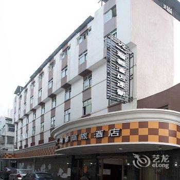 苍南瑞都商旅酒店(龙翔店)酒店提供图片