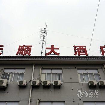 乌镇天顺大酒店酒店提供图片