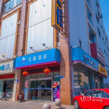 汉庭酒店(如皋安定广场店)酒店提供图片