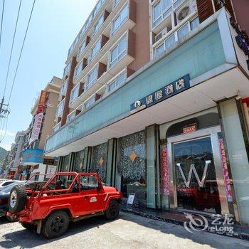 玉环威廉酒店酒店提供图片