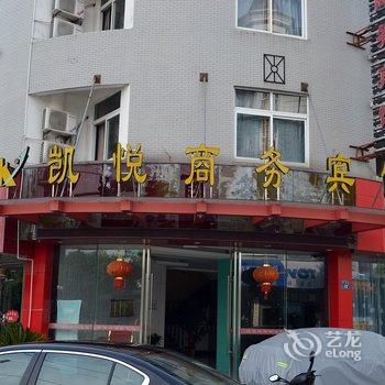 云和凯悦商务宾馆酒店提供图片