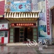 南苑e家(乍浦九龙山店)酒店提供图片