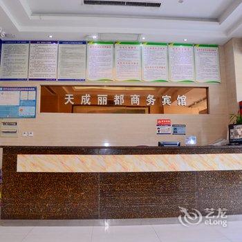 睢宁县天成丽都商务宾馆（徐州）酒店提供图片