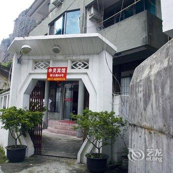 雁荡山申灵宾馆酒店提供图片