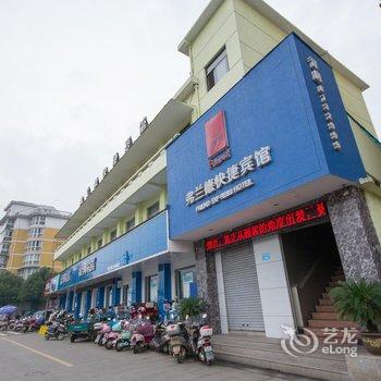 遂昌弗兰德快捷宾馆(丽水)酒店提供图片