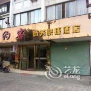 歙县约客商务快捷酒店酒店提供图片